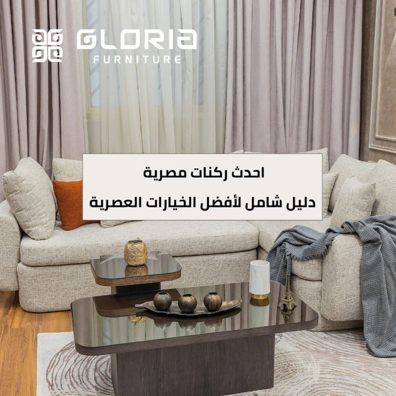 احدث ركنات مصرية