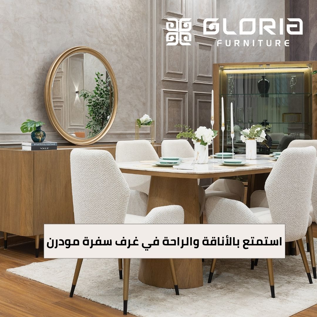 غرف سفرة مودرن | اسعار غرف السفرة 1 غرف سفرة مودرن