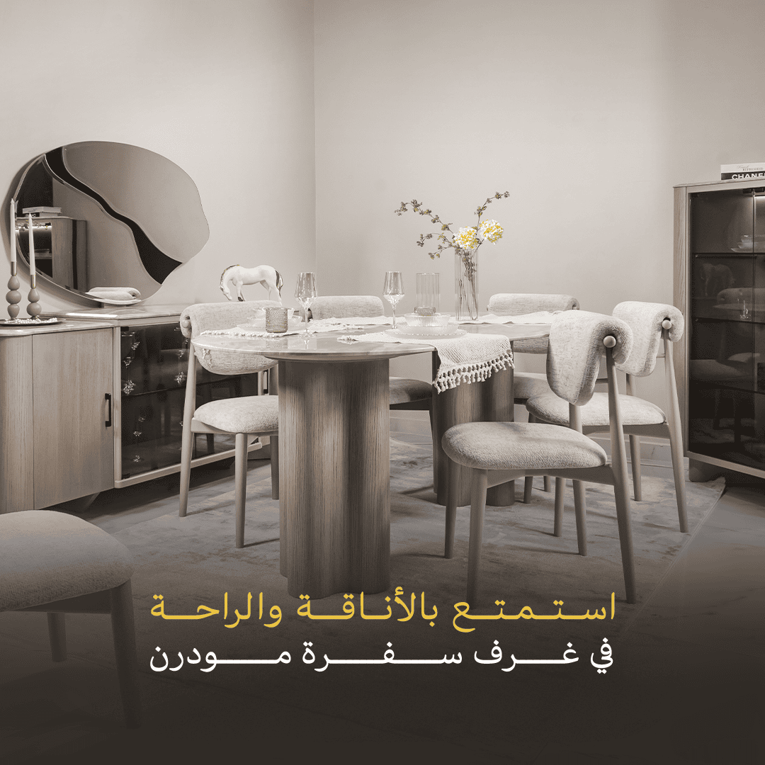 غرف سفرة مودرن | اسعار غرف السفرة